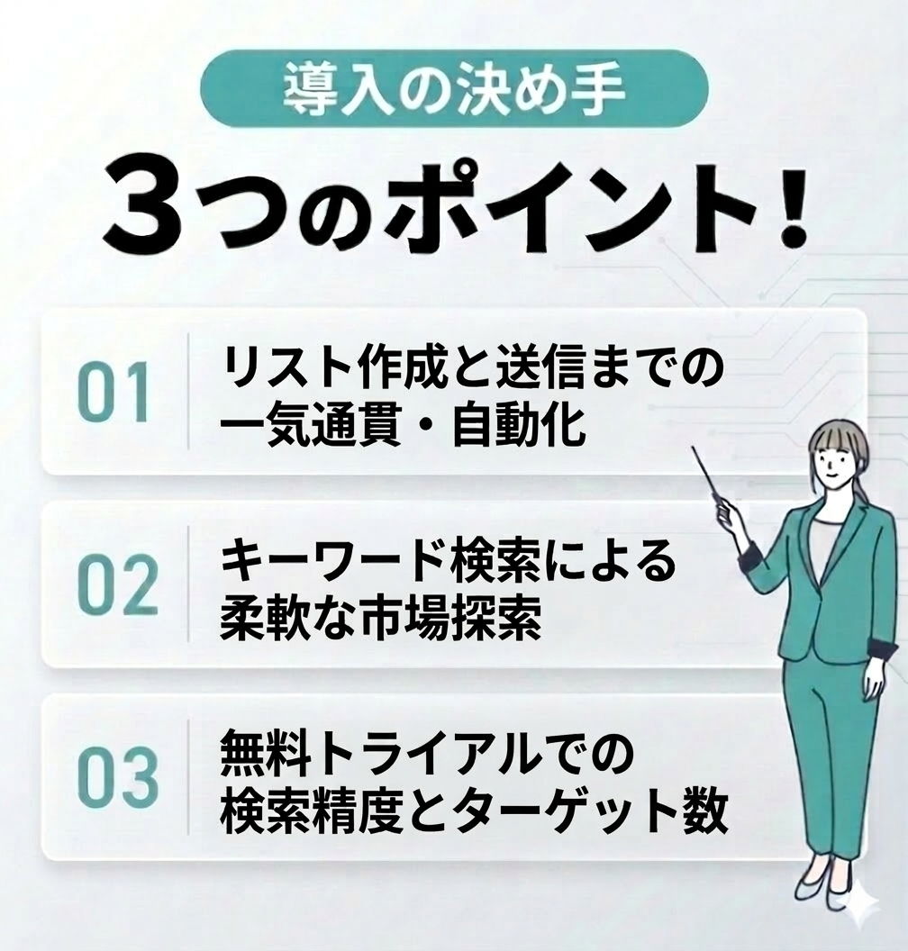 C社導入の決め手 3つのポイント