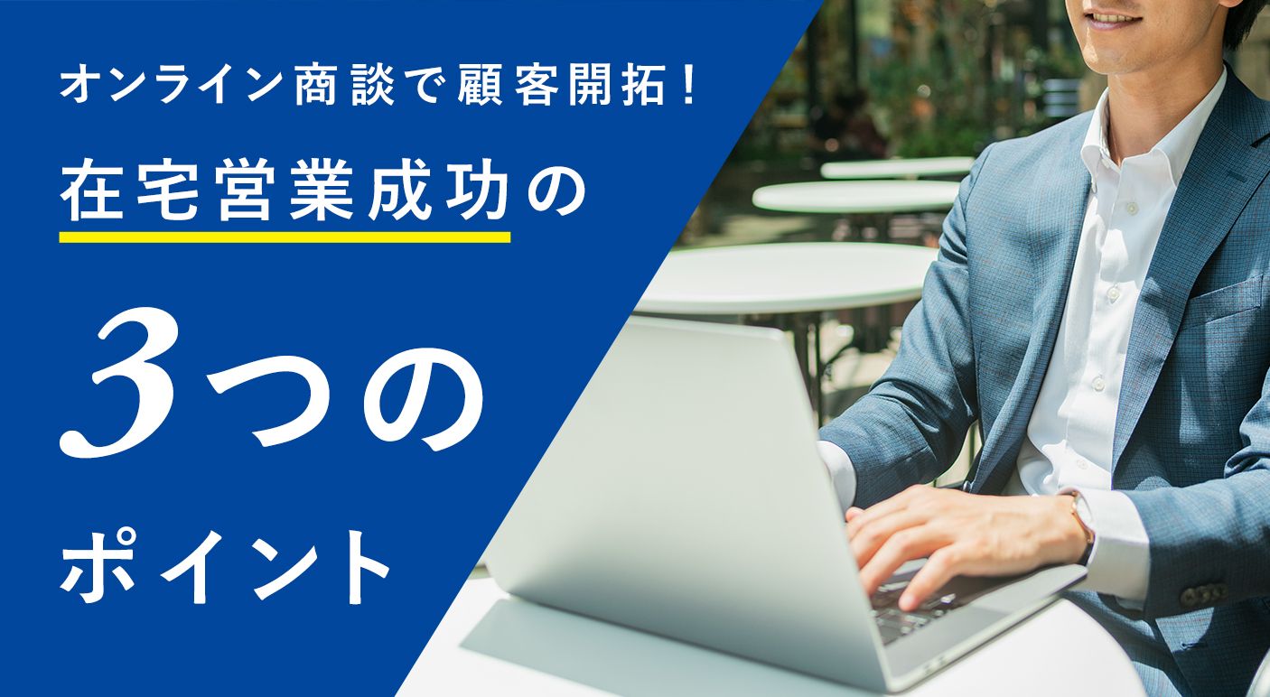 make_home_sales_a_success_4031