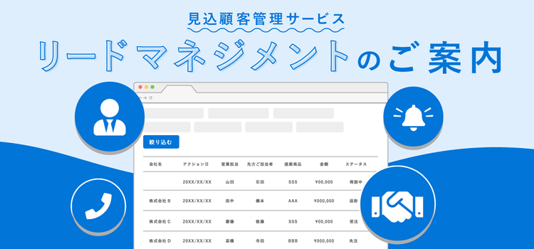 medium_fs_news_leadmanagement_